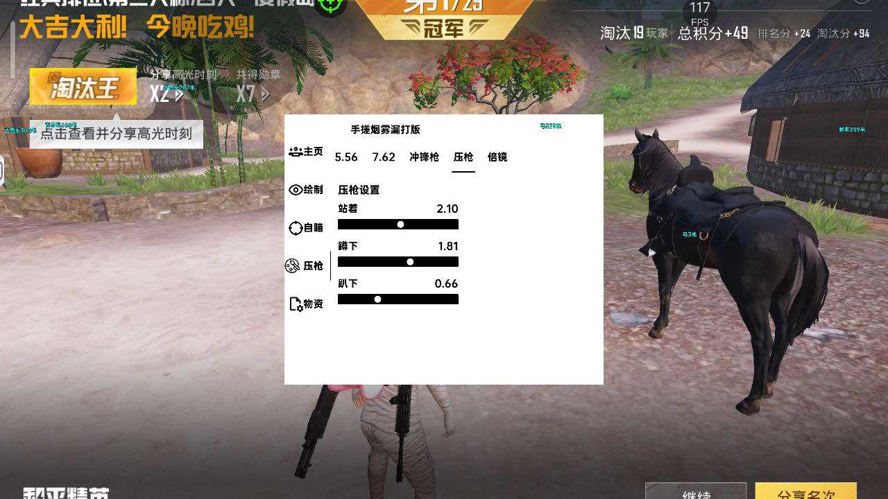 和平精英快影辅助