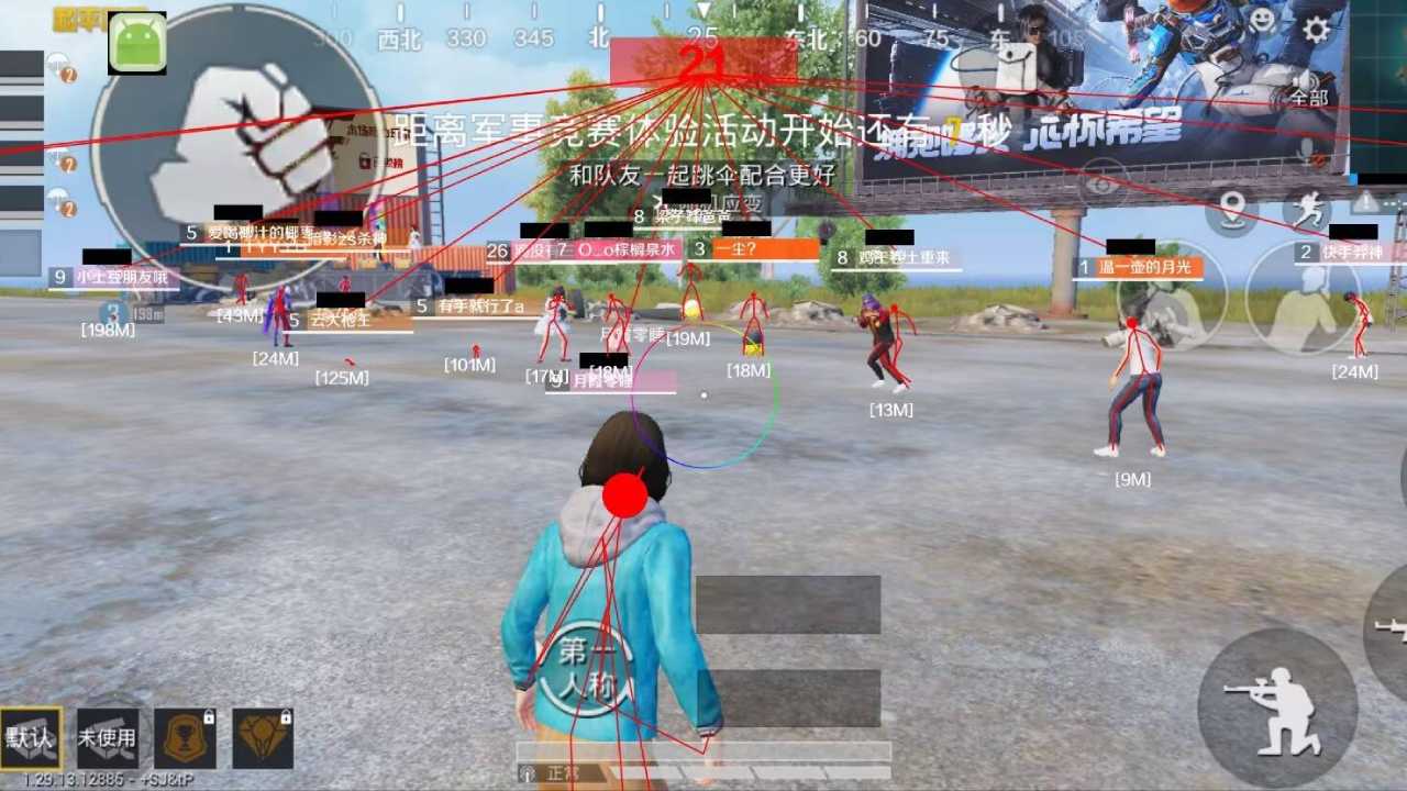 和平精英和平直装速行者辅助